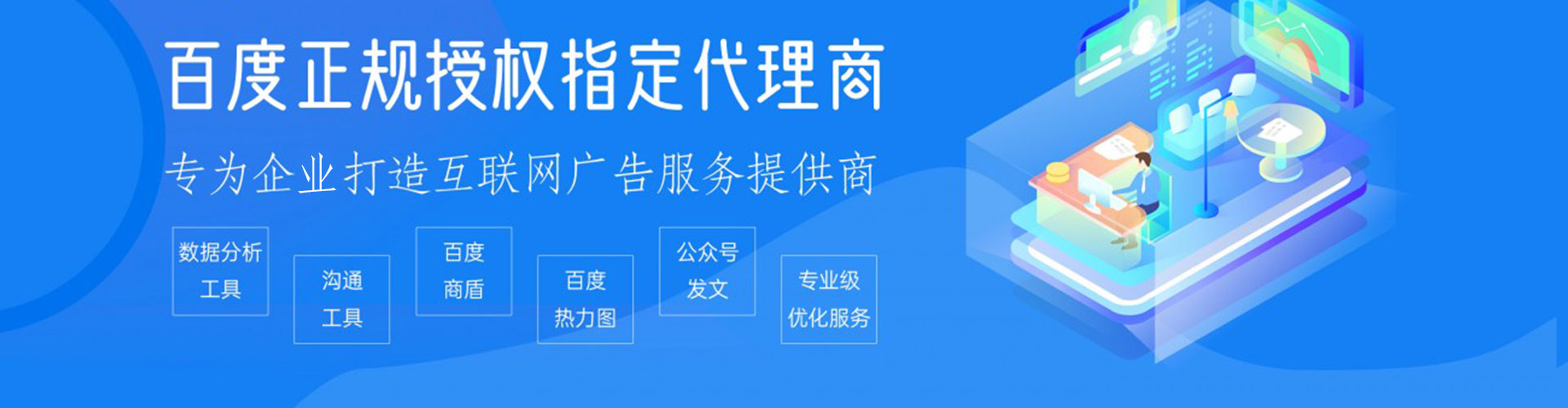 张店推广开户